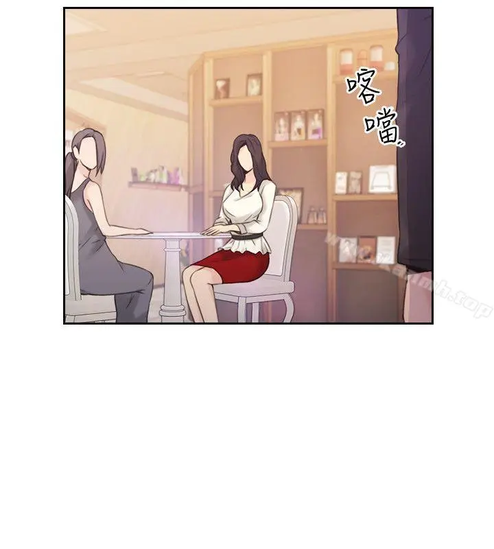 漫画《老师,好久不见》第19话第35张图