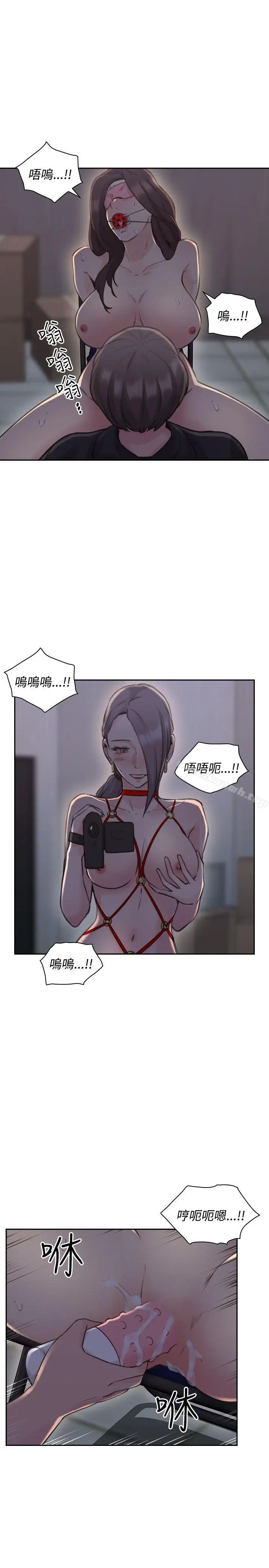漫画《老师,好久不见》第20话第12张图