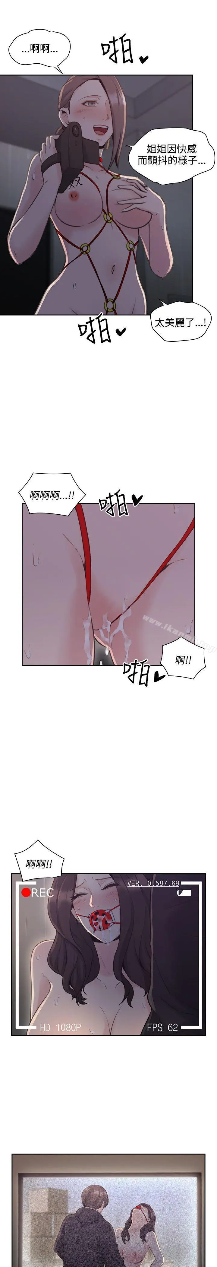 漫画《老师,好久不见》第20话第21张图