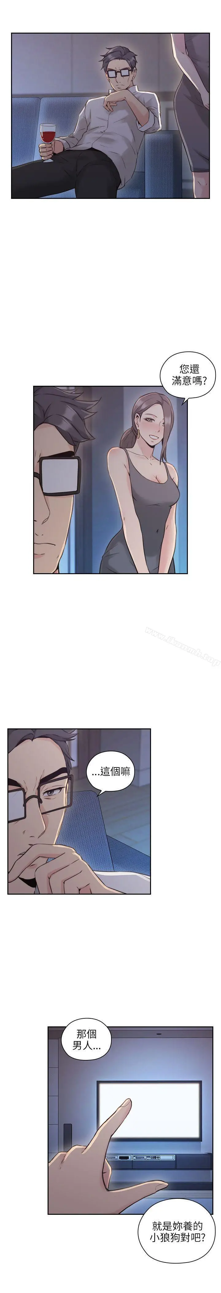 漫画《老师,好久不见》第20话第23张图