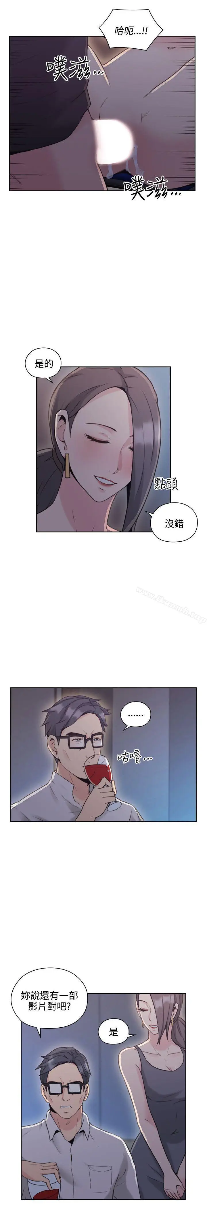 漫画《老师,好久不见》第20话第25张图