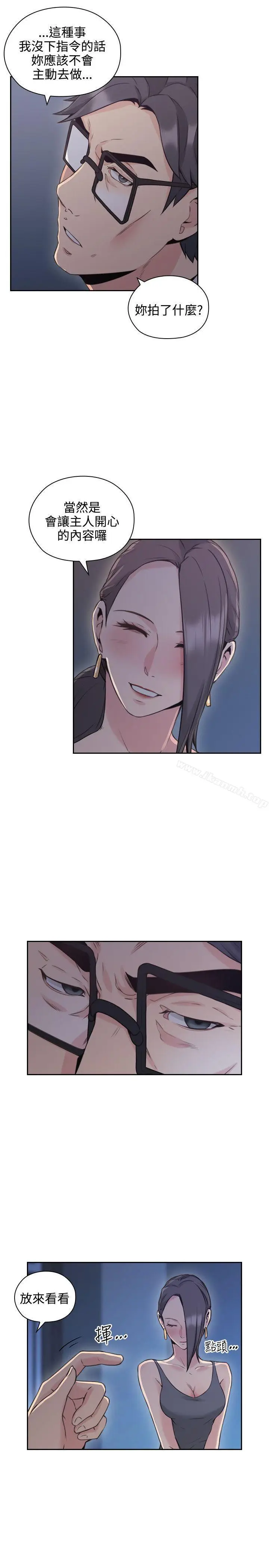 漫画《老师,好久不见》第20话第27张图