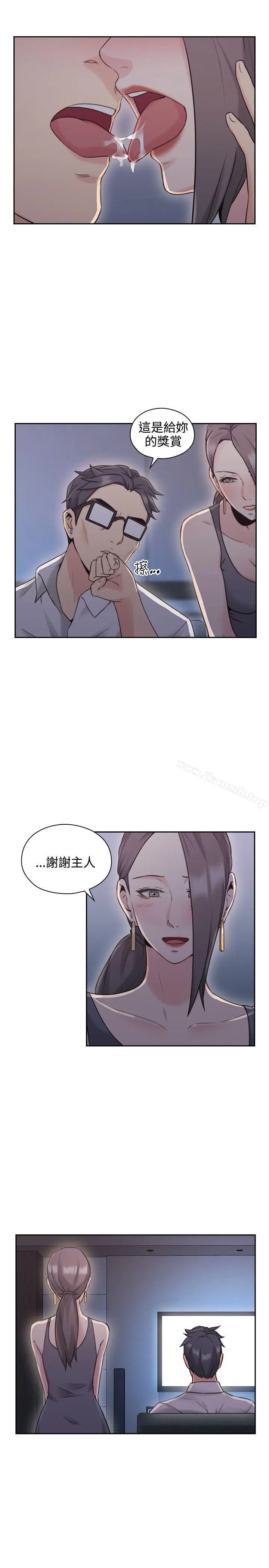 漫画《老师,好久不见》第20话第33张图