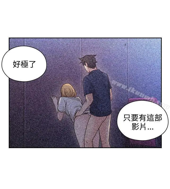 漫画《老师,好久不见》第20话第34张图