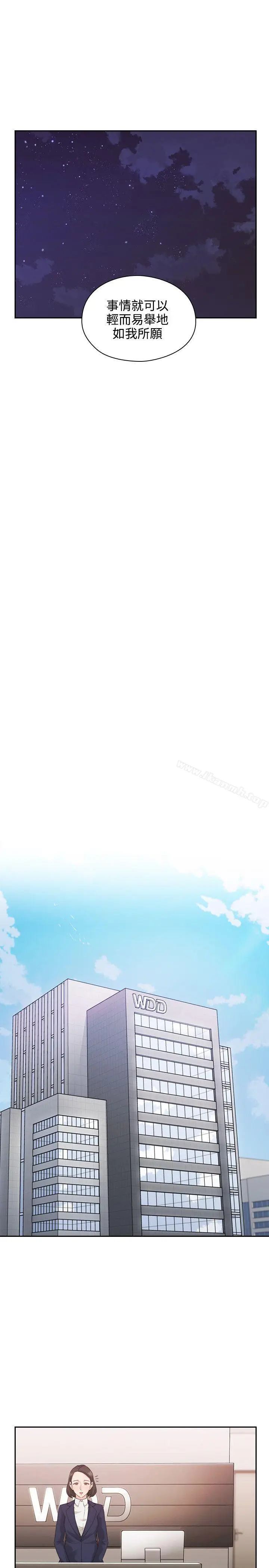漫画《老师,好久不见》第20话第35张图