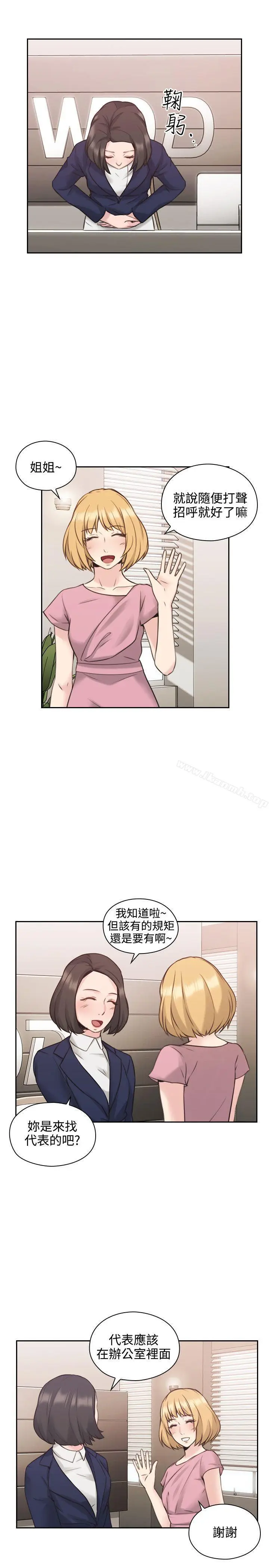 漫画《老师,好久不见》第20话第37张图