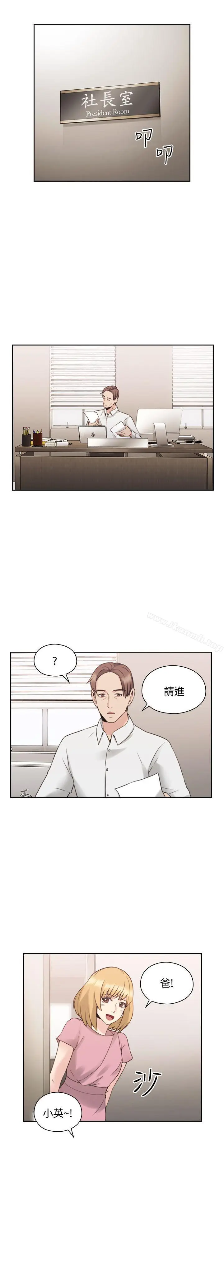 漫画《老师,好久不见》第20话第39张图