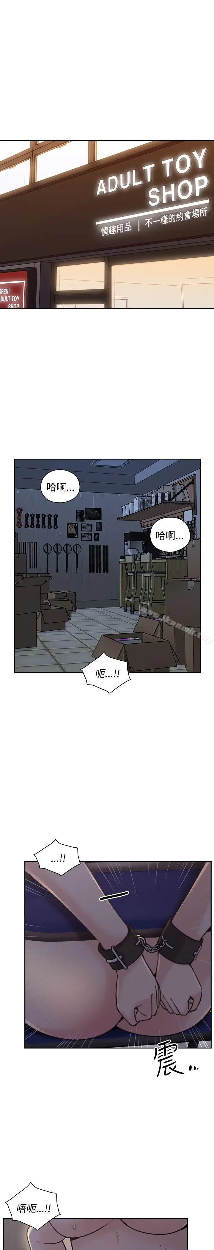 漫画《老师,好久不见》第20话第4张图