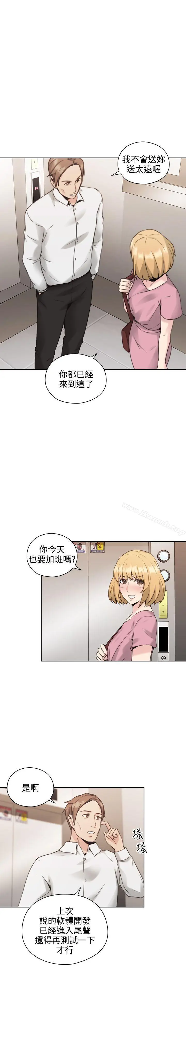 漫画《老师,好久不见》第21话第11张图