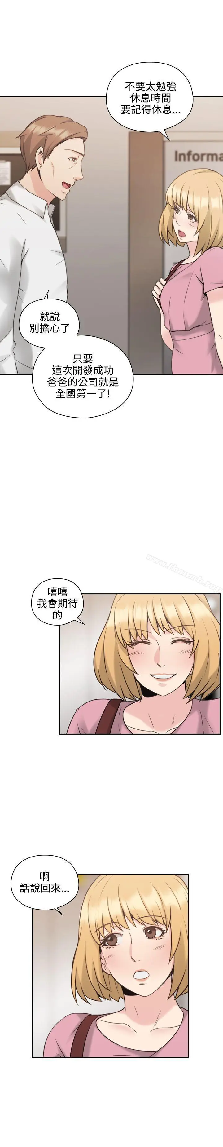 漫画《老师,好久不见》第21话第12张图