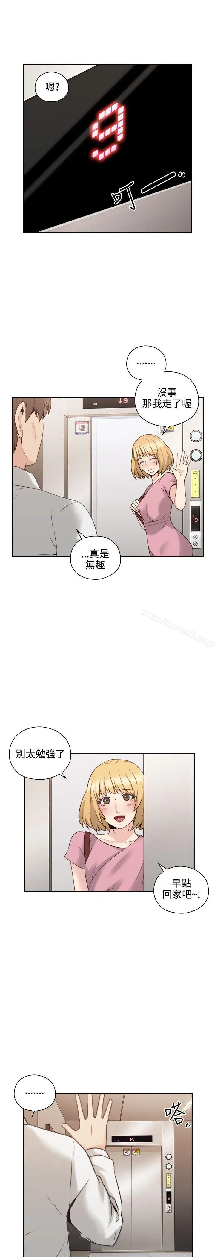 漫画《老师,好久不见》第21话第13张图