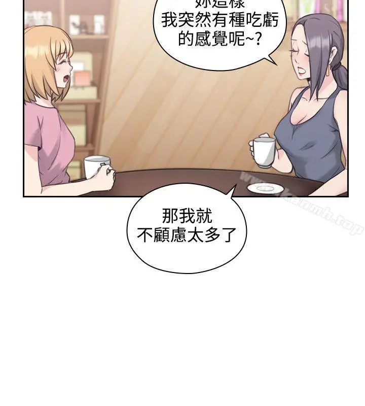 漫画《老师,好久不见》第21话第27张图