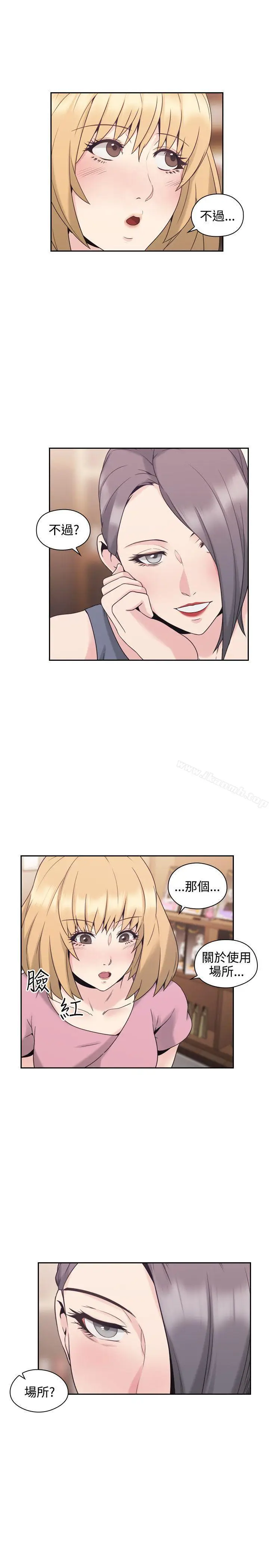 漫画《老师,好久不见》第21话第30张图