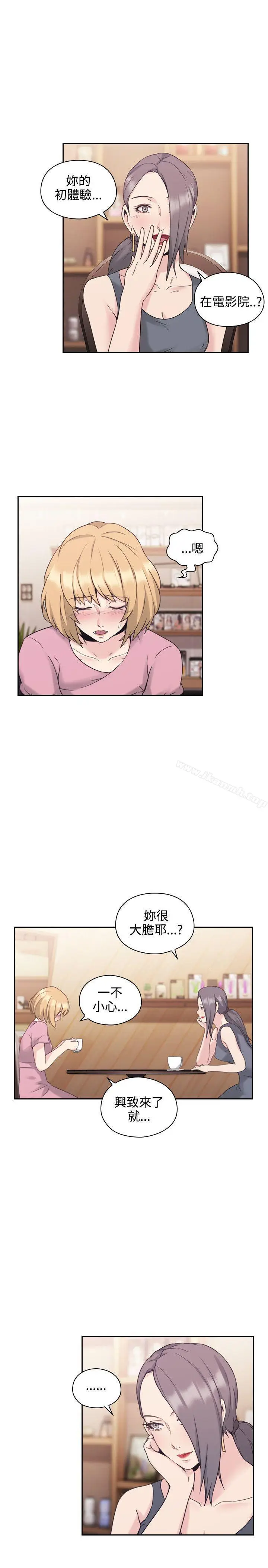 漫画《老师,好久不见》第21话第32张图