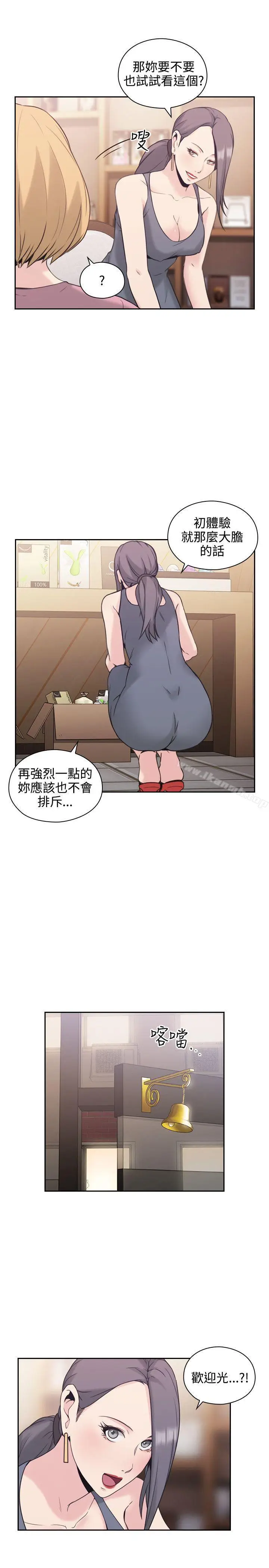 漫画《老师,好久不见》第21话第34张图