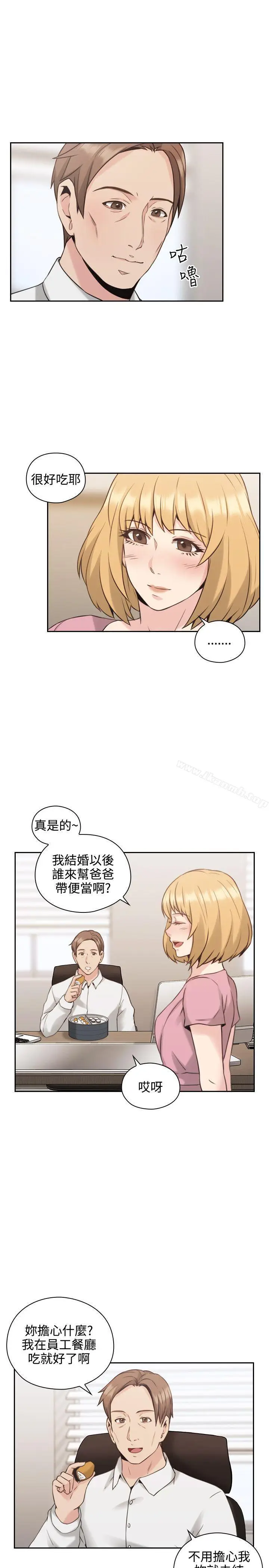 漫画《老师,好久不见》第21话第5张图