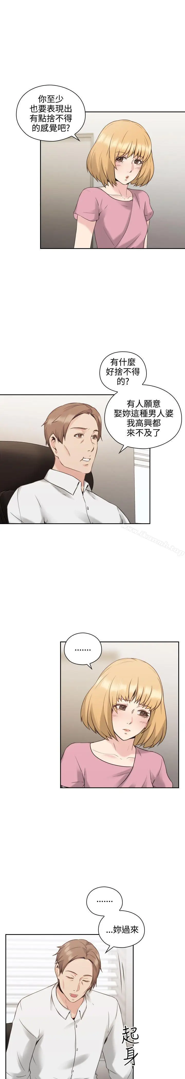 漫画《老师,好久不见》第21话第7张图