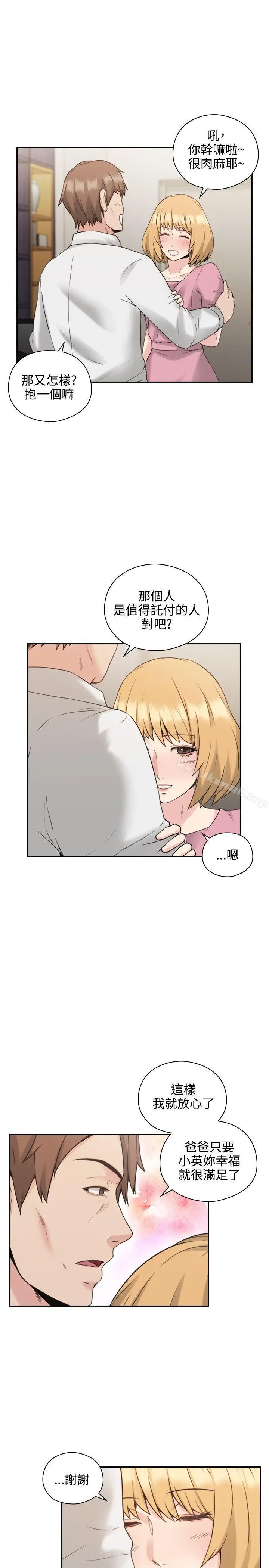 漫画《老师,好久不见》第21话第9张图