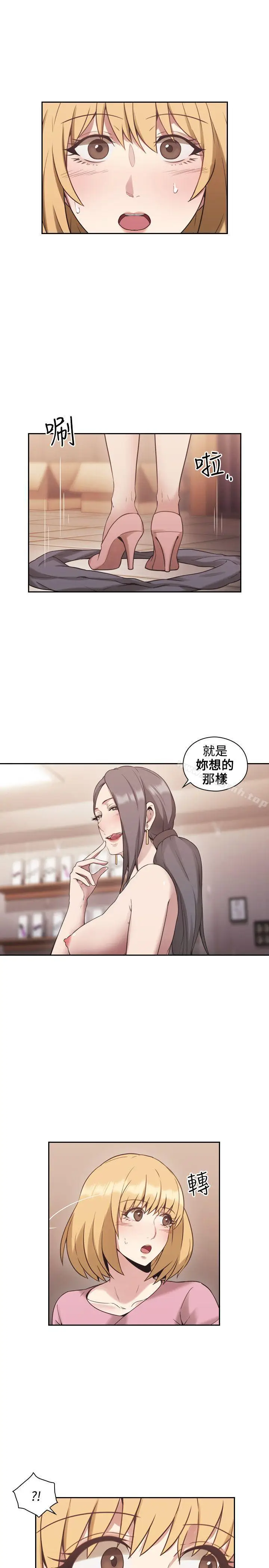漫画《老师,好久不见》第22话第10张图