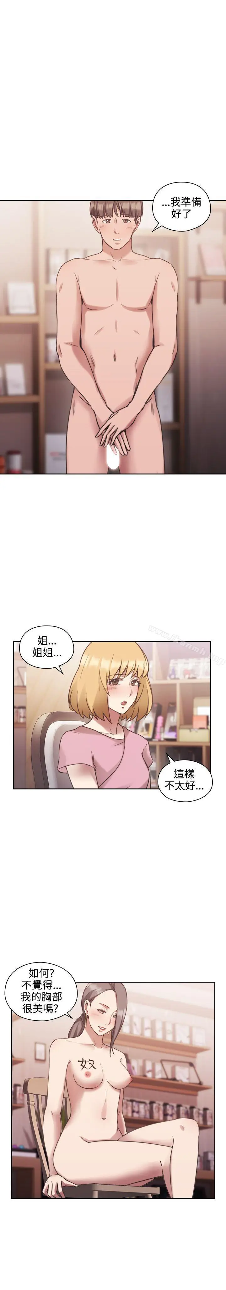 漫画《老师,好久不见》第22话第12张图