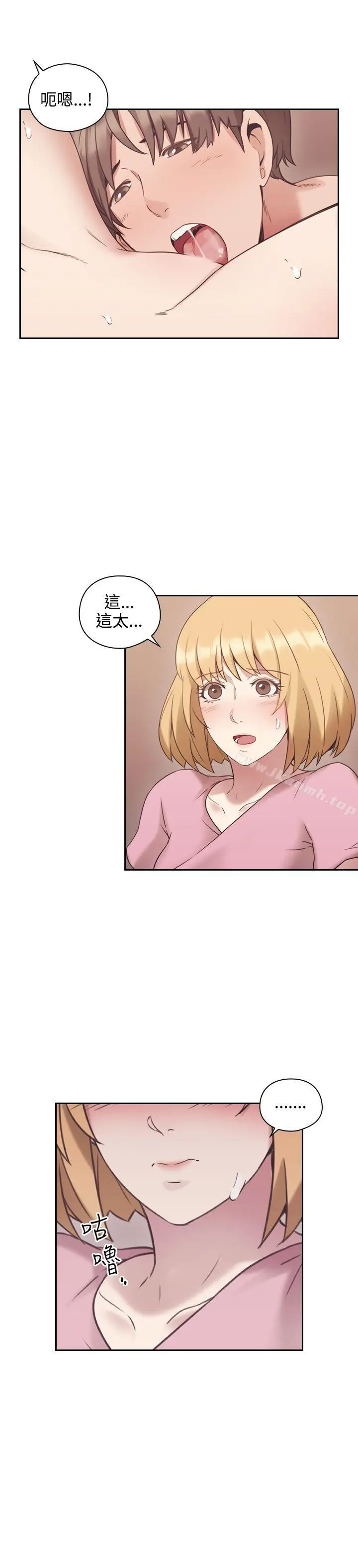 漫画《老师,好久不见》第22话第15张图