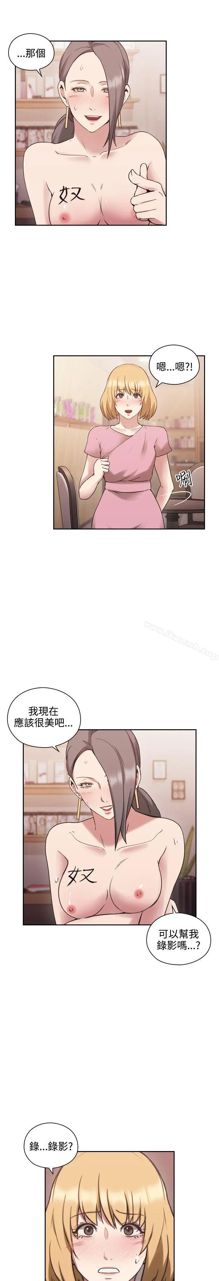漫画《老师,好久不见》第22话第18张图