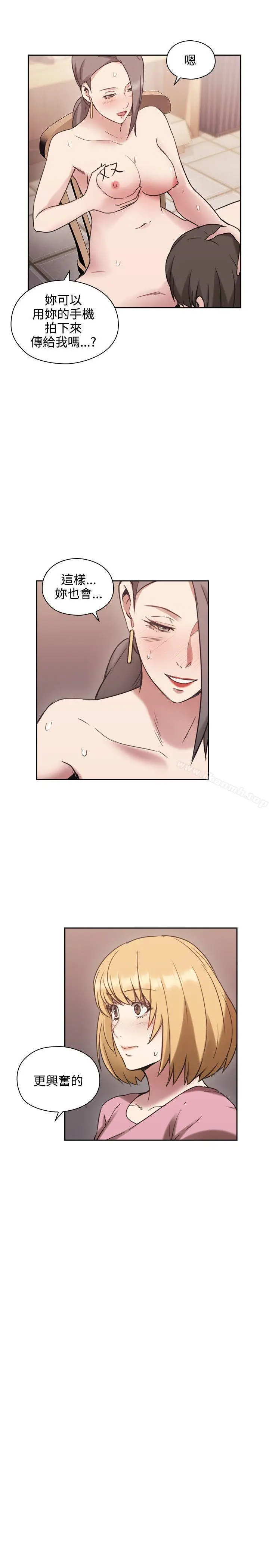 漫画《老师,好久不见》第22话第20张图