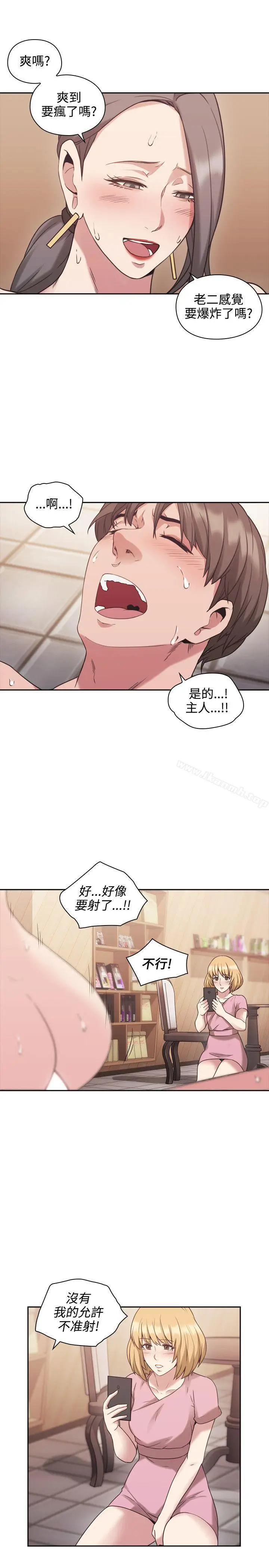 漫画《老师,好久不见》第22话第25张图