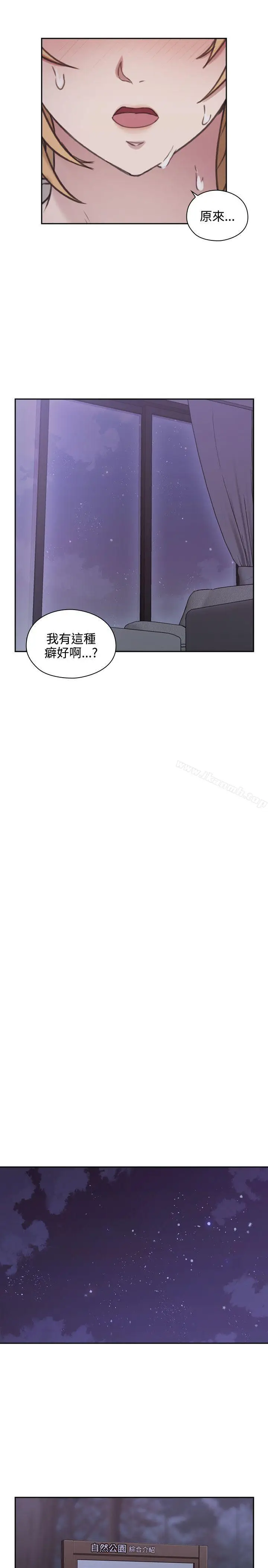 漫画《老师,好久不见》第22话第35张图