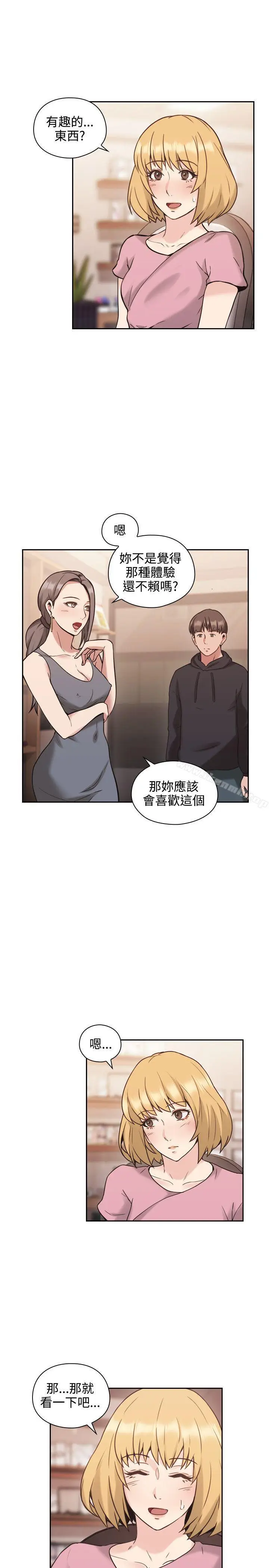 漫画《老师,好久不见》第22话第4张图