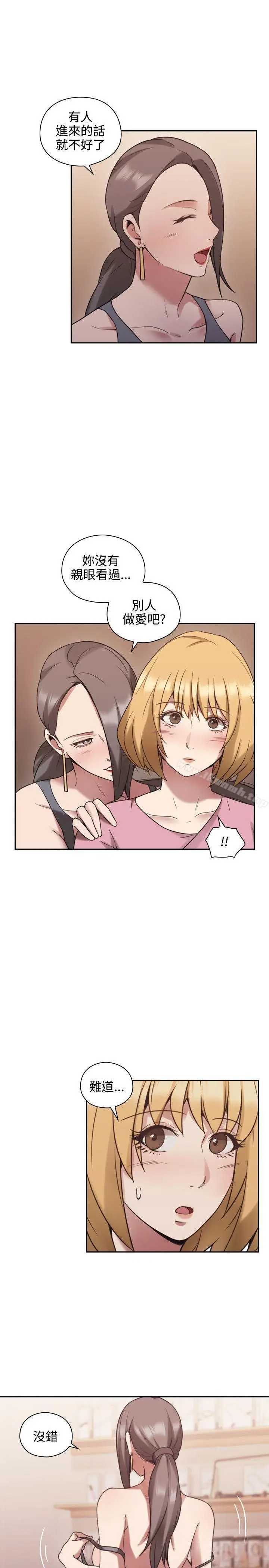 漫画《老师,好久不见》第22话第8张图
