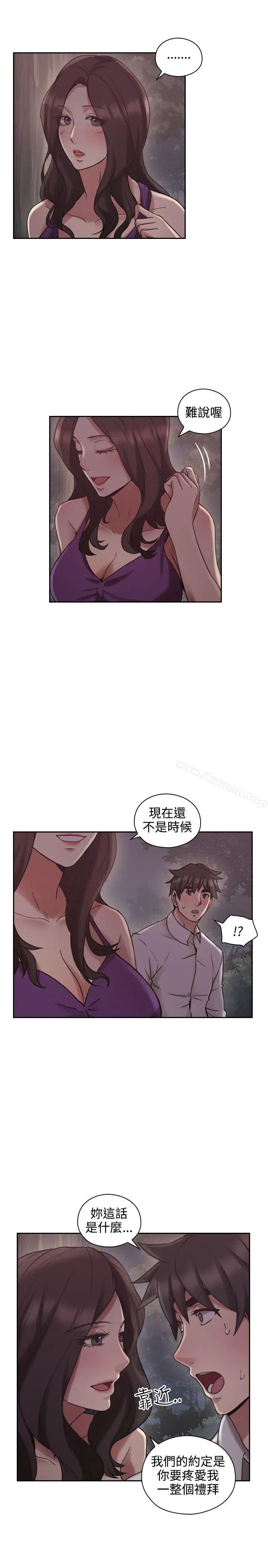 漫画《老师,好久不见》第23话第10张图
