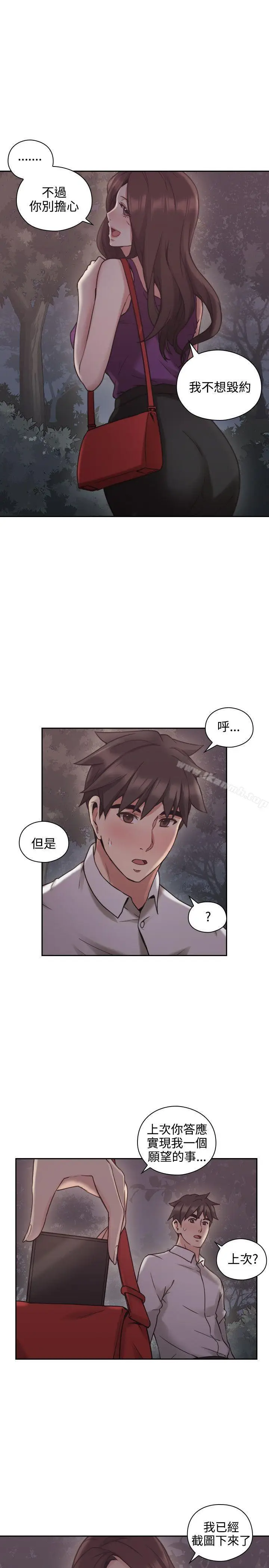 漫画《老师,好久不见》第23话第12张图