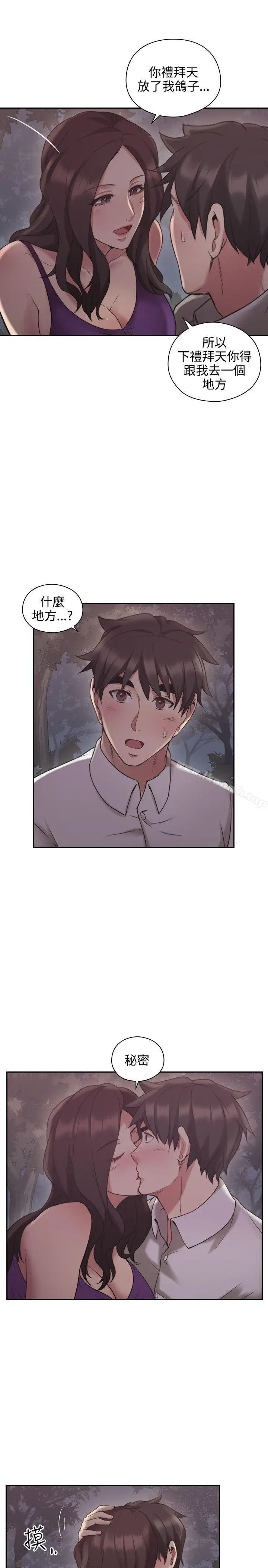 漫画《老师,好久不见》第23话第15张图