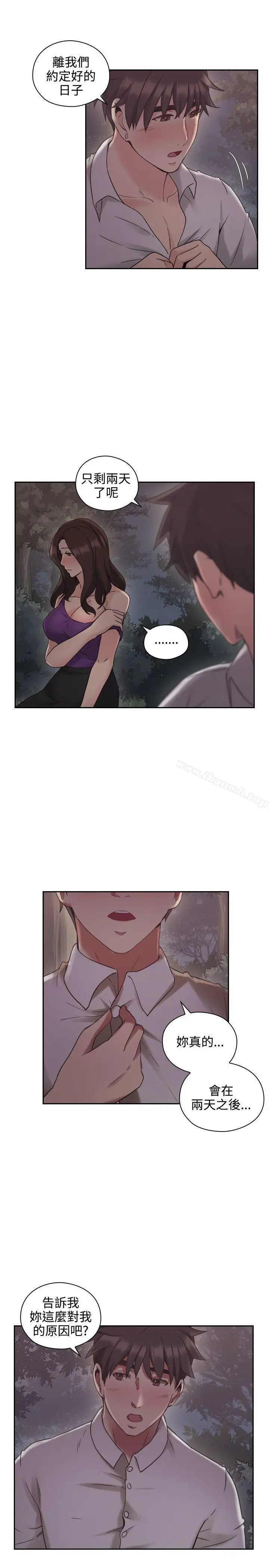 漫画《老师,好久不见》第23话第8张图