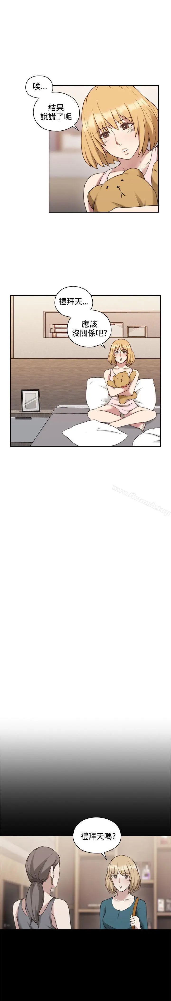 漫画《老师,好久不见》第24话第11张图