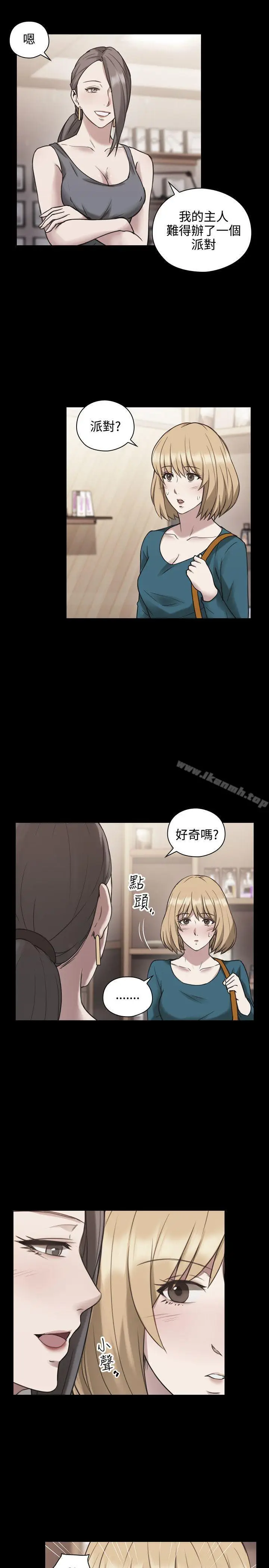 漫画《老师,好久不见》第24话第13张图