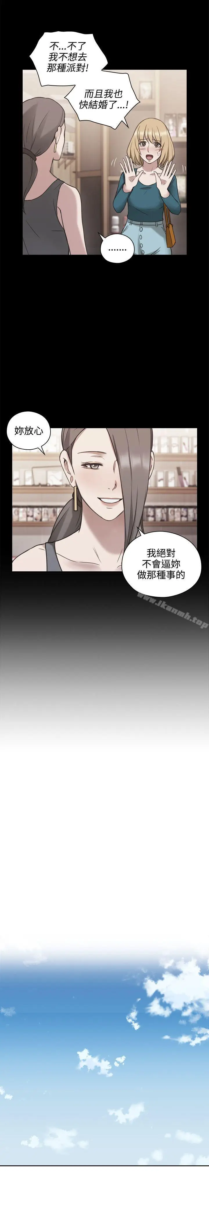 漫画《老师,好久不见》第24话第15张图