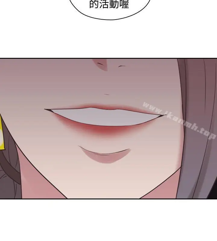 漫画《老师,好久不见》第24话第2张图