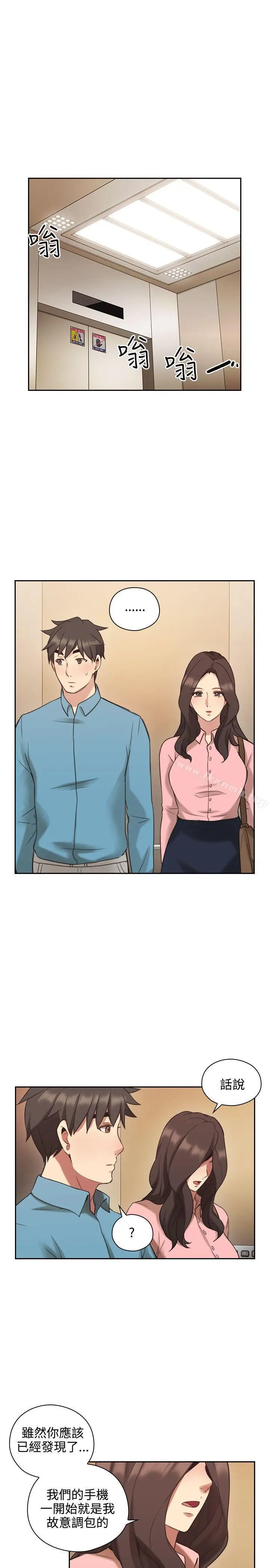 漫画《老师,好久不见》第24话第21张图