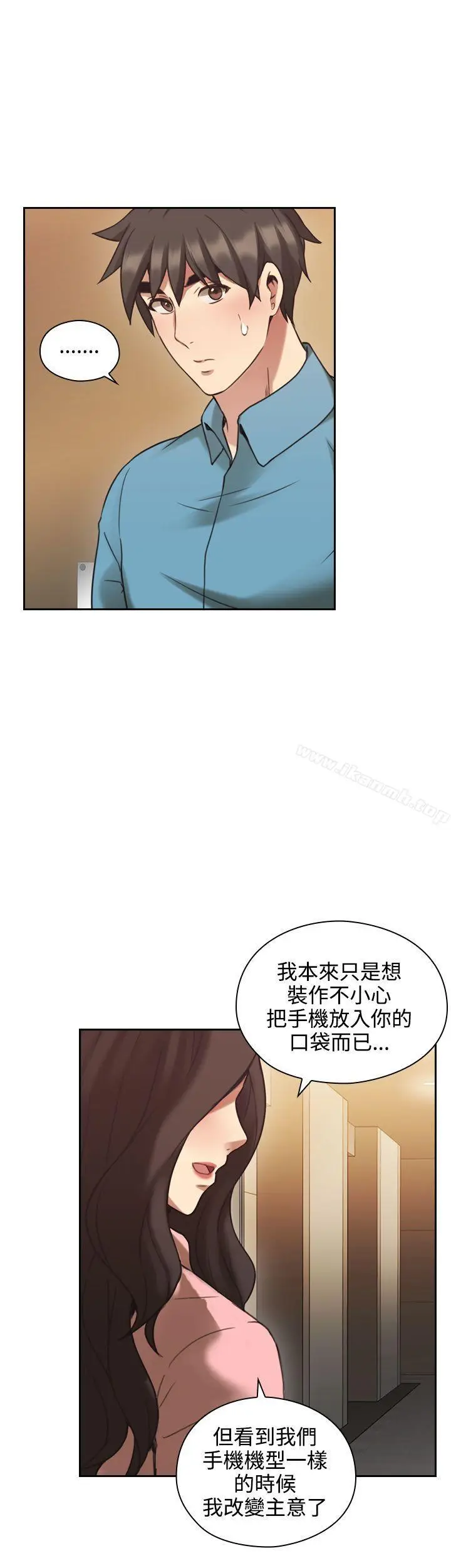 漫画《老师,好久不见》第24话第23张图