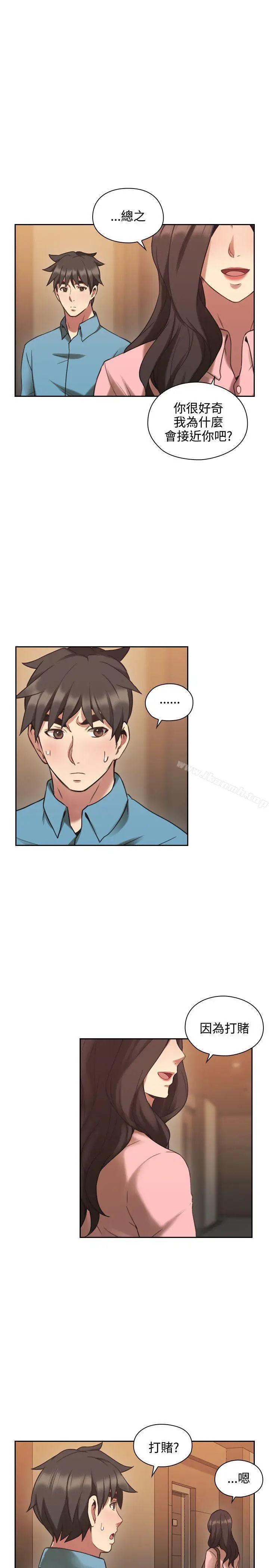 漫画《老师,好久不见》第24话第24张图