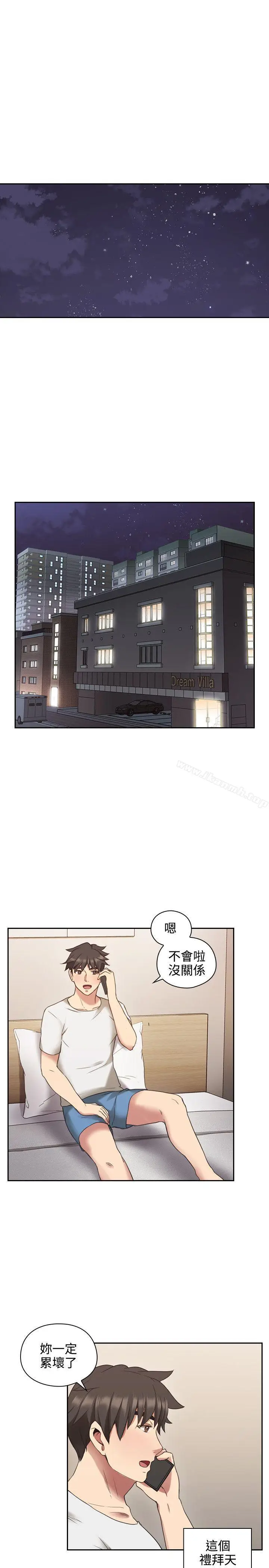 漫画《老师,好久不见》第24话第4张图
