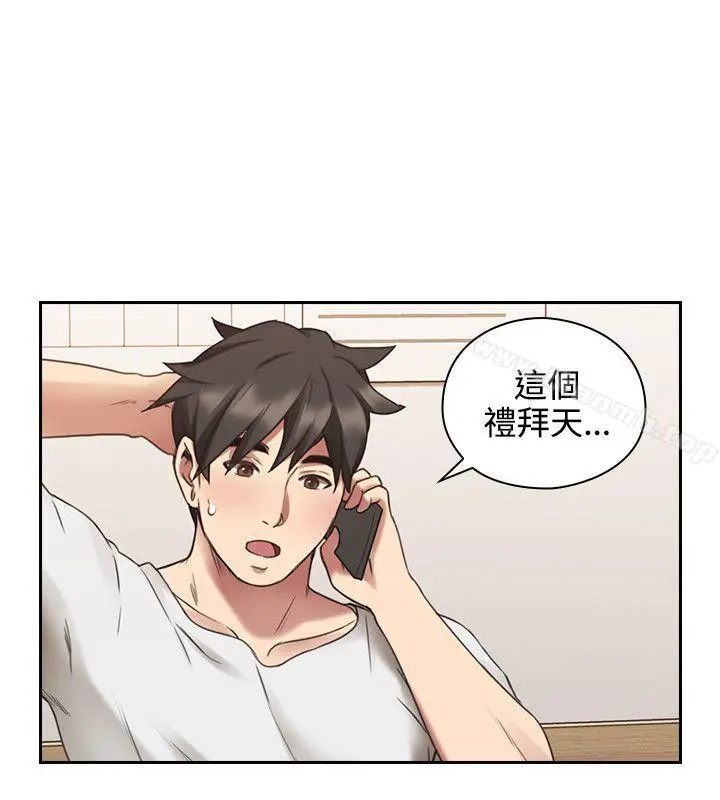 漫画《老师,好久不见》第24话第7张图