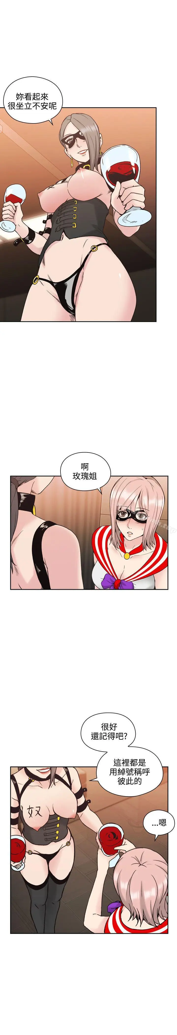 漫画《老师,好久不见》第25话第12张图