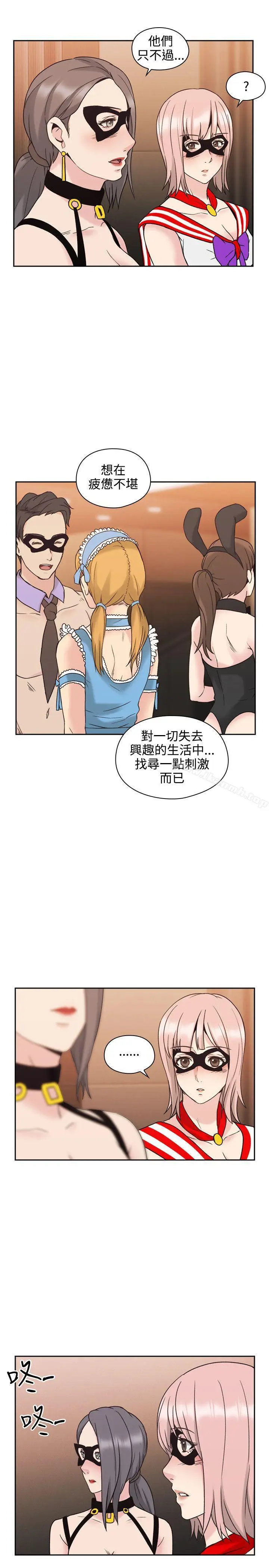 漫画《老师,好久不见》第25话第16张图