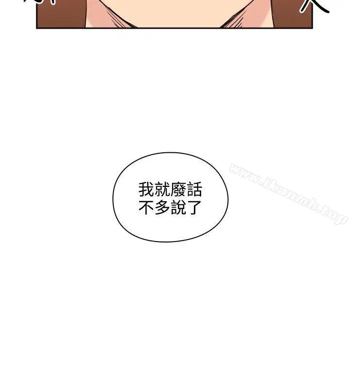 漫画《老师,好久不见》第25话第19张图