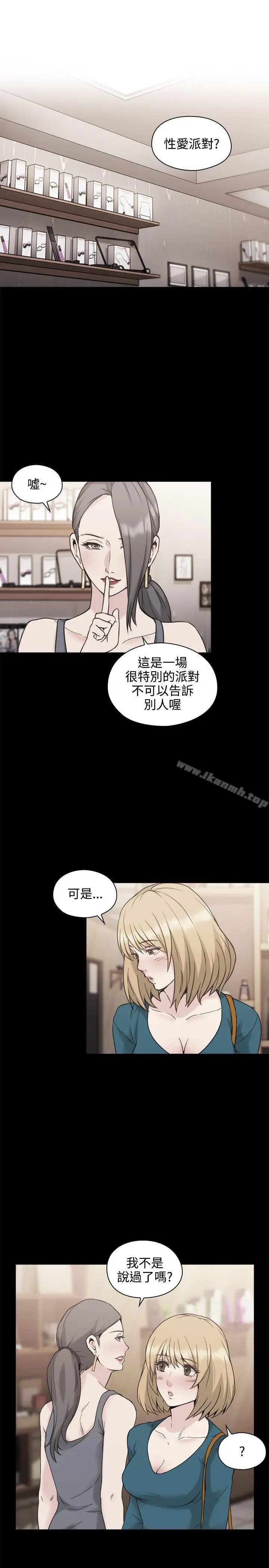 漫画《老师,好久不见》第25话第4张图