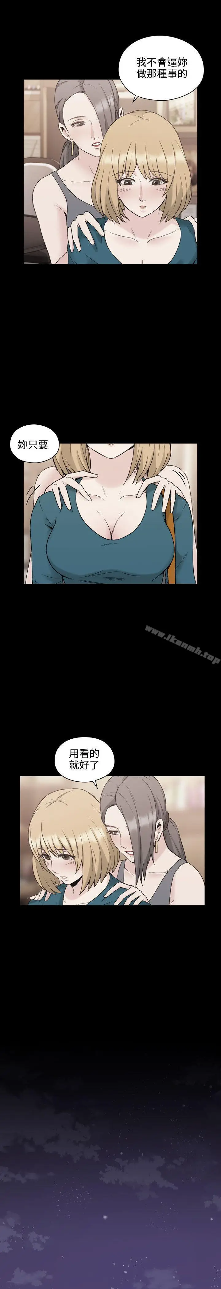 漫画《老师,好久不见》第25话第6张图