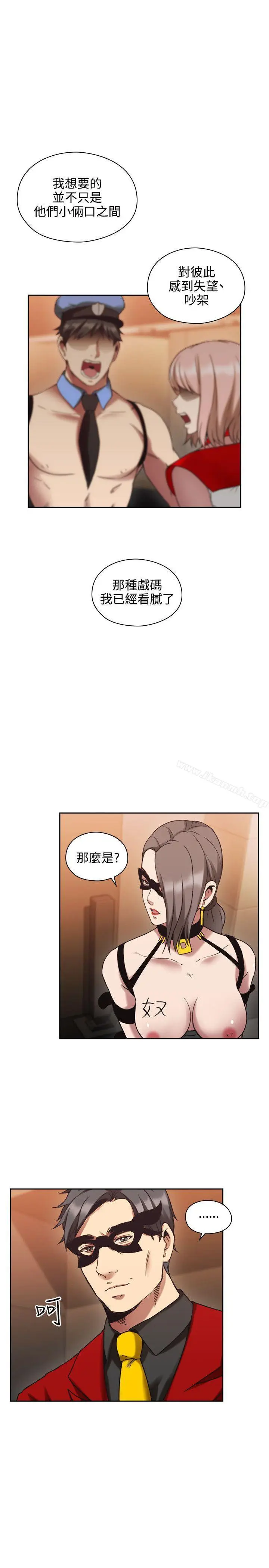 漫画《老师,好久不见》第26话第10张图
